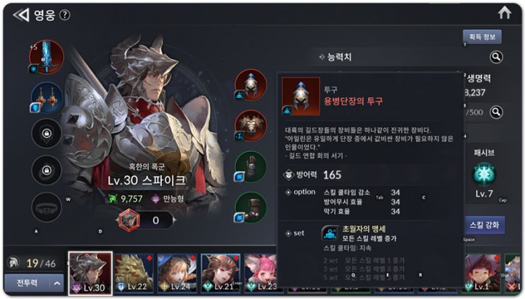 세븐나이츠2(세나2) 공략 세븐나이츠2(세나2) 공략