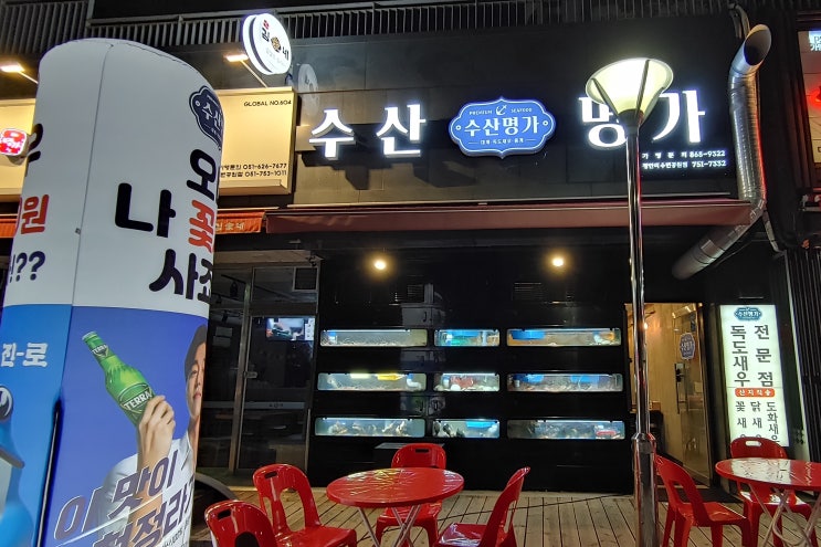  부산 수산명가 점포별 안내(연일점,한창점,광안점)