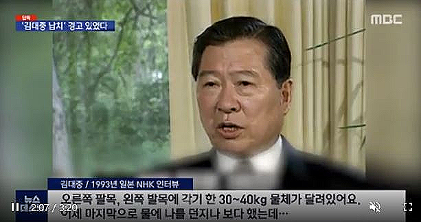 김대중 꼬리에 꼬리를 무는 그날이야기 암호명 KT납치사건 김대중납치사건 박정희 KT공작단 김대중 꼬리에 꼬리를 무는 그날이야기 암호명 KT납치사건 김대중납치사건 박정희 KT공작단
