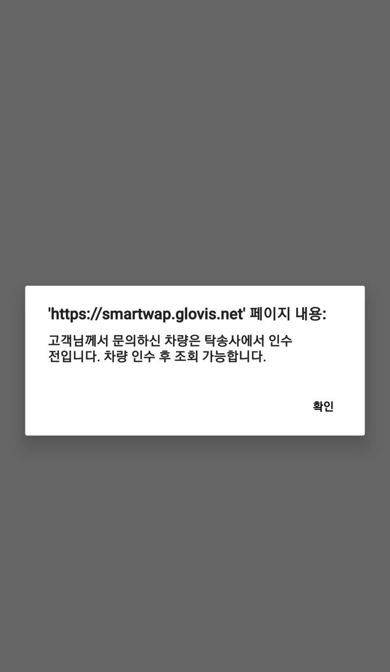 기아자동차, 현대자동차 출고 조회 방법 🚗🚕🚘 : 네이버 블로그 기아자동차, 현대자동차 출고 조회 방법 🚗🚕🚘 : 네이버 블로그