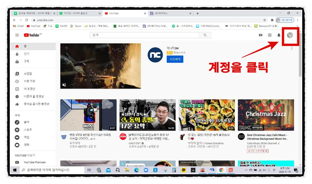  썸네일 계정인증 방법