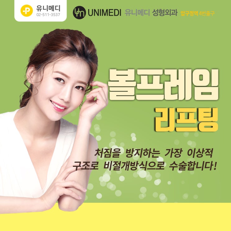  두턱 턱살 빼는법 야식을 안 먹으면 될까
