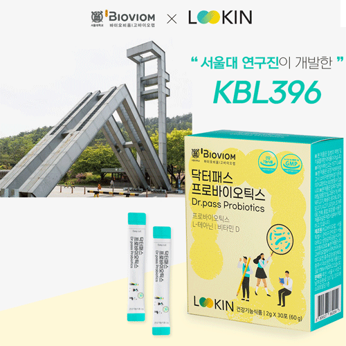  건강기능식품 연구개발자 이과엄마의 도전 1; 서울대 연구진 개발 수험생영양제, 수험생비타민, 닥터패스 프로바이오틱스 L-테아닌 비타민 D