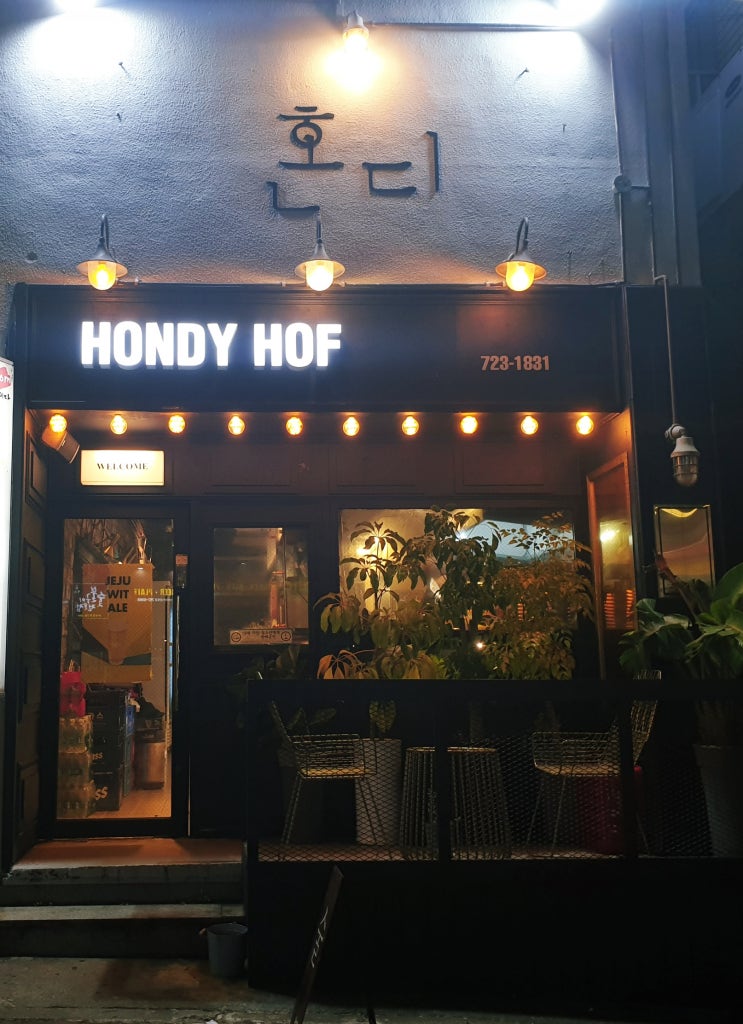  제주시술집 혼디(맥주펍) 생맥주와 안주가 예술인 분위기 예쁜 술집