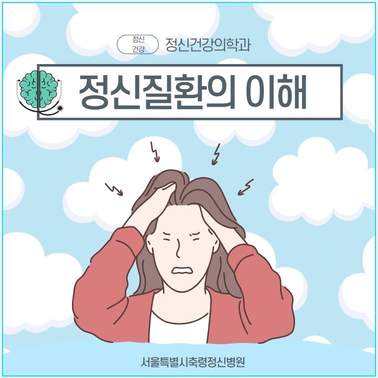 악화되기 전 편집증적 불안 정신병원 9