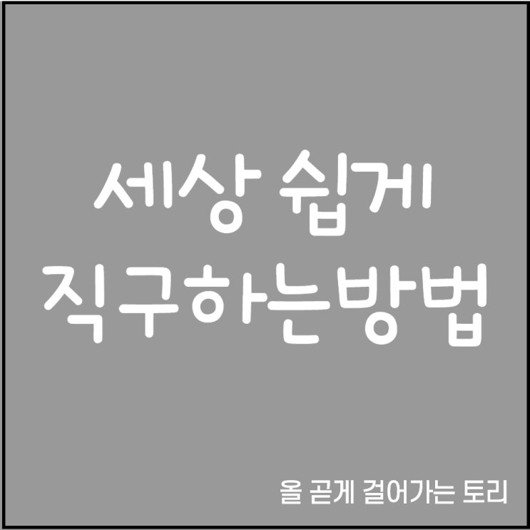  10분 만에 하자! 타오바오 구매대행으로 직구 방법 (feat, 타오바바 구매 방법 및 배대지 추천)