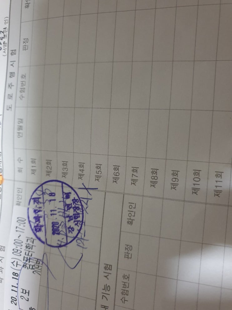  운전면허 2종 보통 학과시험 후기 (장소, 과정, 준비물 등 )