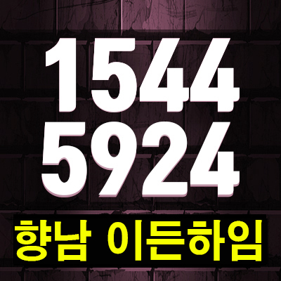 향남이든하임 전원주택분양 소식에 다들 집중! 향남이든하임 전원주택분양 소식에 다들 집중!