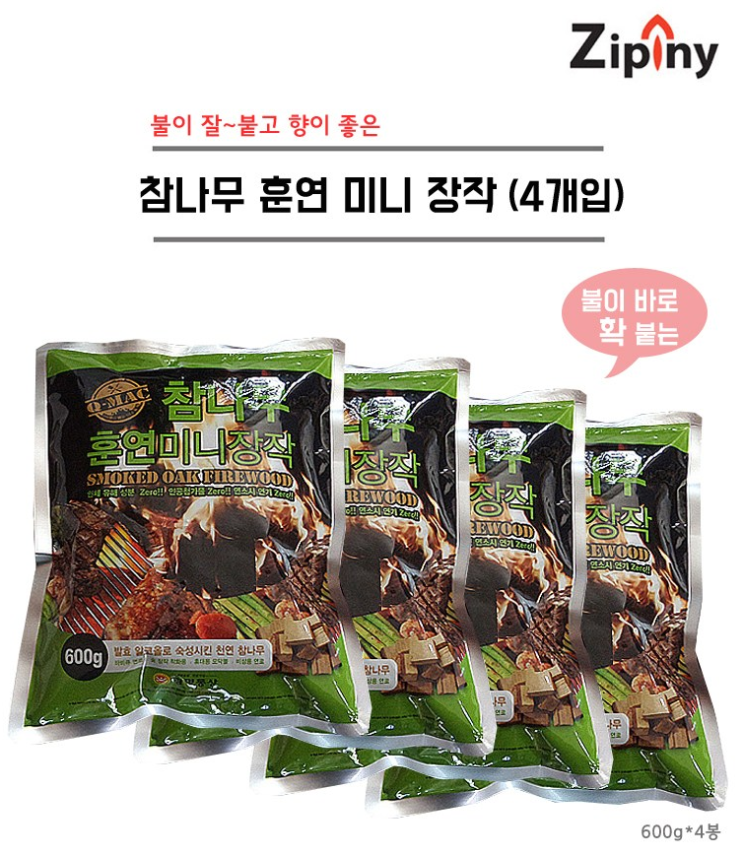 바베큐파티의 로망~ [지피니] 참나무 훈연 미니장작 [600g 4개입]