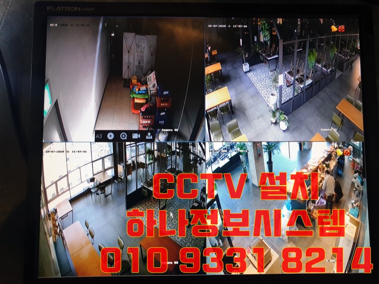 전주 사무실 원룸 식당 CCTV 설치를 할려고 하시나요?
