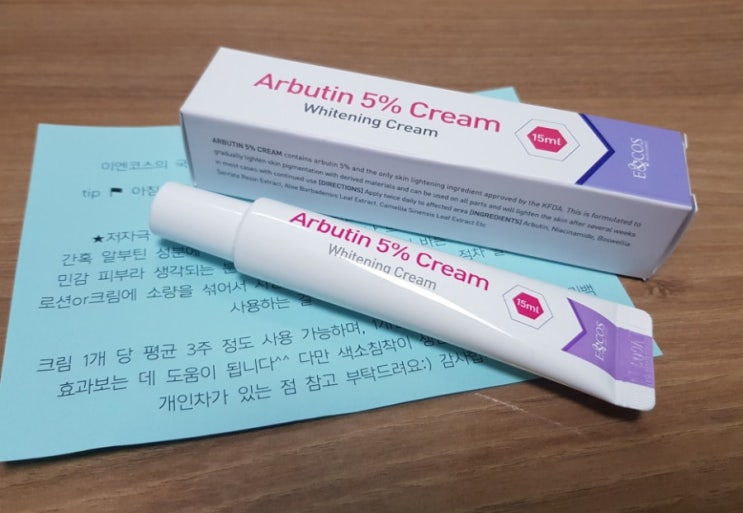 이엔코스알부틴5%크림 기미&미백크림 추천!! 이엔코스알부틴5%크림 기미&미백크림 추천!!
