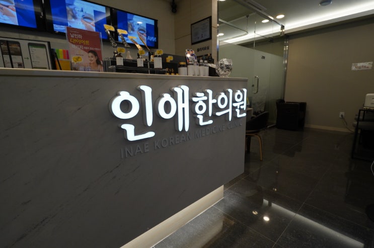  부천유산방지 안태한약으로 도움 받으세요