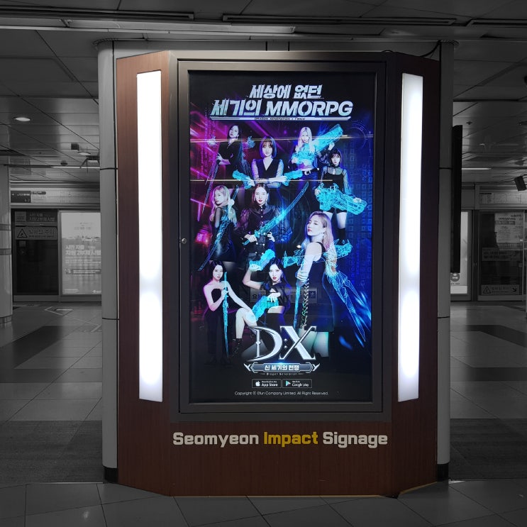 부산 지하철 광고, 지스타 2020 개최 기념 게임 광고 진행 사례를 소개합니다.