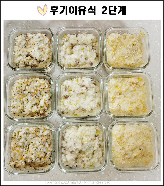  후기이유식2단계: 소고기근대양파당근진밥, 소고기아스파라거스감자양파진밥, 닭고기무오렌지진밥
