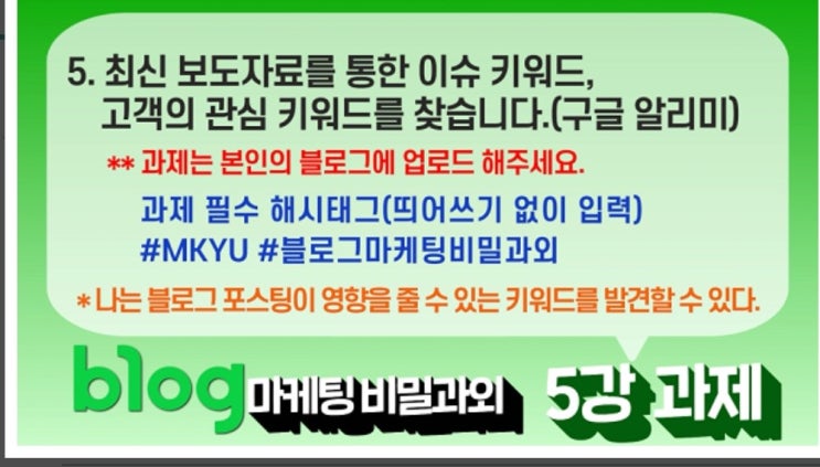  블로그 마케팅 5강 과제 (2)
