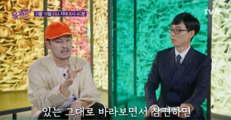  유퀴즈 장기하 출연, 밴드 해체 이유, 책 상관없는거 아닌가 후기
