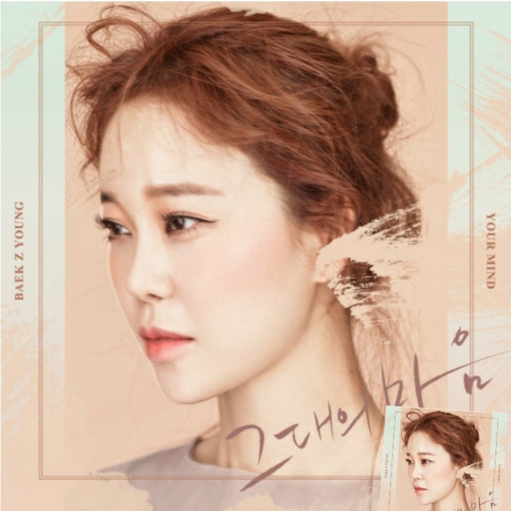  그대의마음. //미라보 다리.