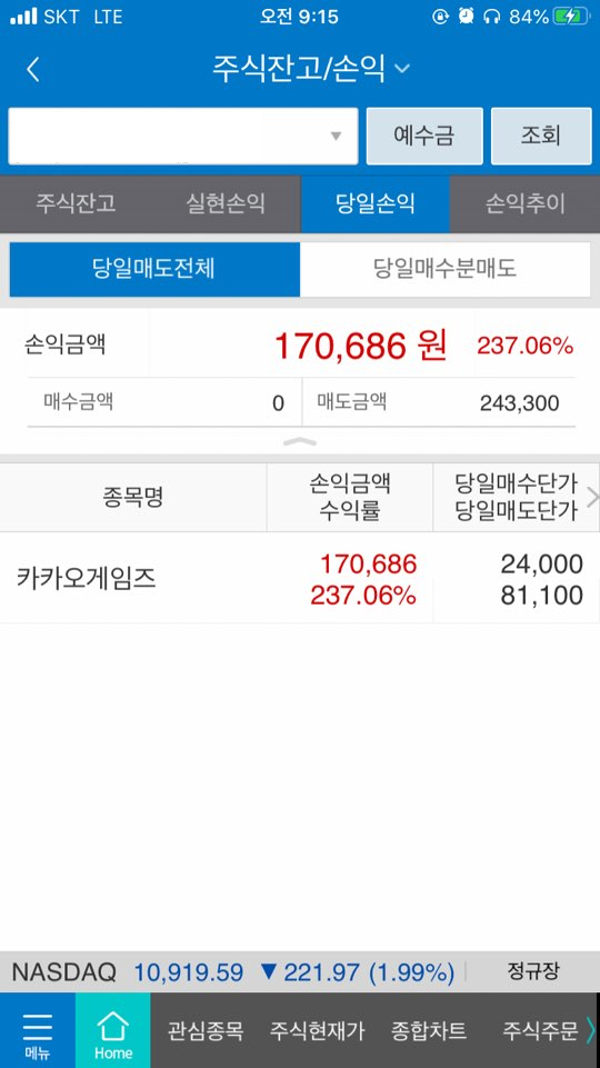  카카오게임즈, 빅히트 공모주 청약 매도후기 그리고 복기