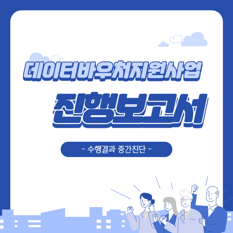  [2020 데이터바우처지원사업] 향상된 차량번호인식 AI 딥러닝 모델 개발, 어디까지 진행되었을까