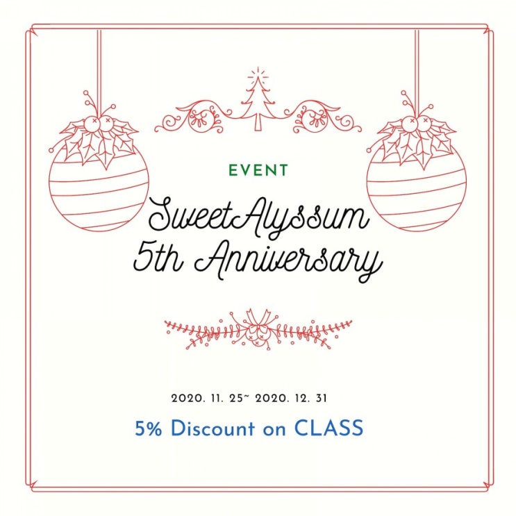  스윗알리썸 대전공방창업 5주년 이벤트