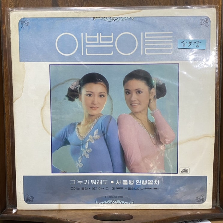  LP판 이쁜이들