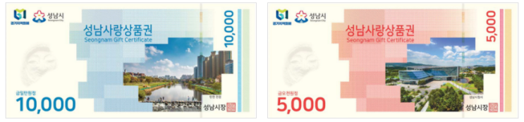  성남사랑상품권, 분당 경희김한겸한의원에서도 사용이 가능합니다.