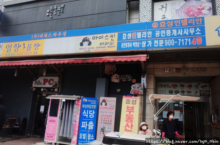  안아프고 힐링하면서 몸매교정하자! 수유피부 얼짱몸짱 수유점