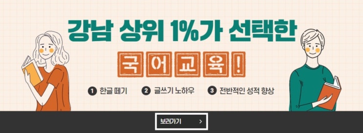  아이의 글쓰기 능력은 부모를 닮을까요? (feat 공부머리를 완성하는 초등 글쓰기)