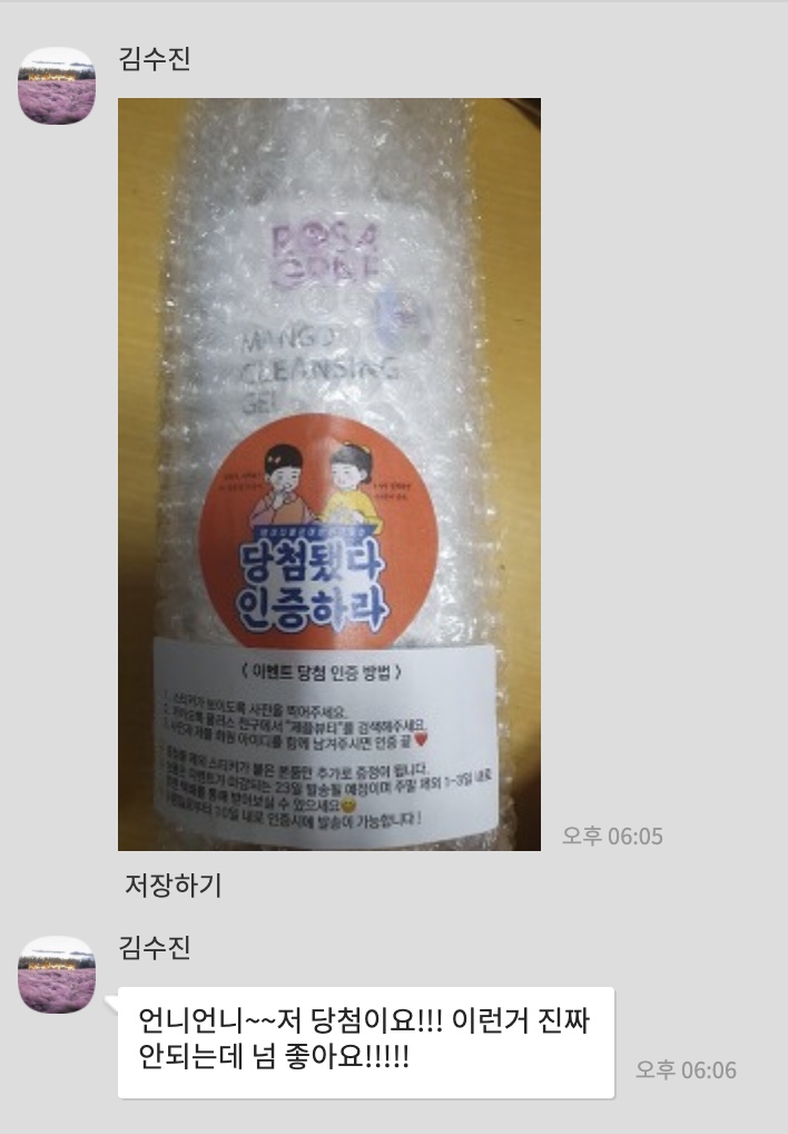  비밸런스& 로자그라프 현재 1+1 대박 상품만 당첨 되고 있어요 ㅠㅠㅠ 매일 4분 ! 새벽에두 달립미다 !!!