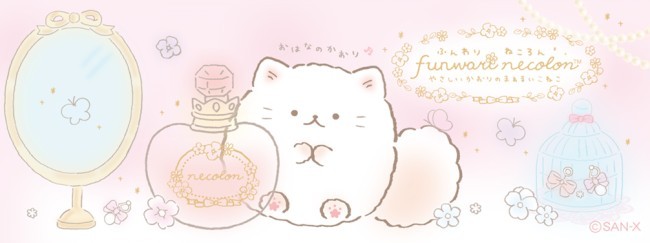 San-X 귀여운 고양이 캐릭터 배경화면 Funwari Necolon 1. : 네이버 블로그