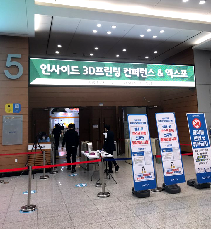  인사이드 3D 프린팅 전시회 일산 킨텍스 다녀왔어요