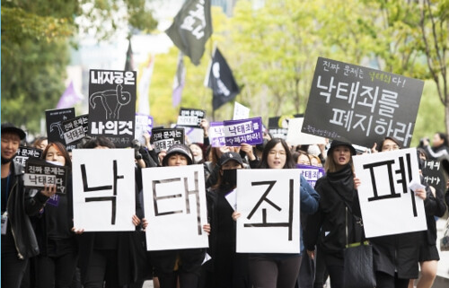 약물 이용한 낙태 허용, 모자보건법 개정안 국무회의 통과