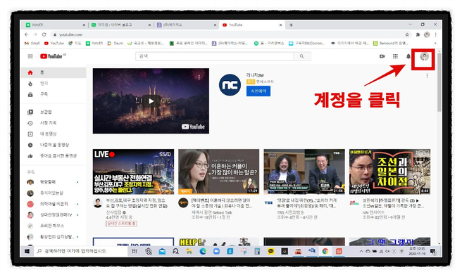  유튜브에 동영상 올리기