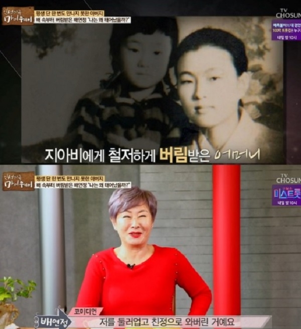  배연정 나이 남편 직업 이종호 결혼 리즈 자녀 가족 고향 배일집