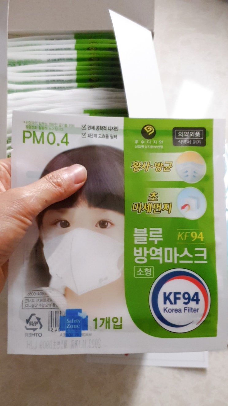  유아마스크 추천! 미세먼지도 막아주고 우리 아이도 편한 블루인더스 KF94 방역마스크