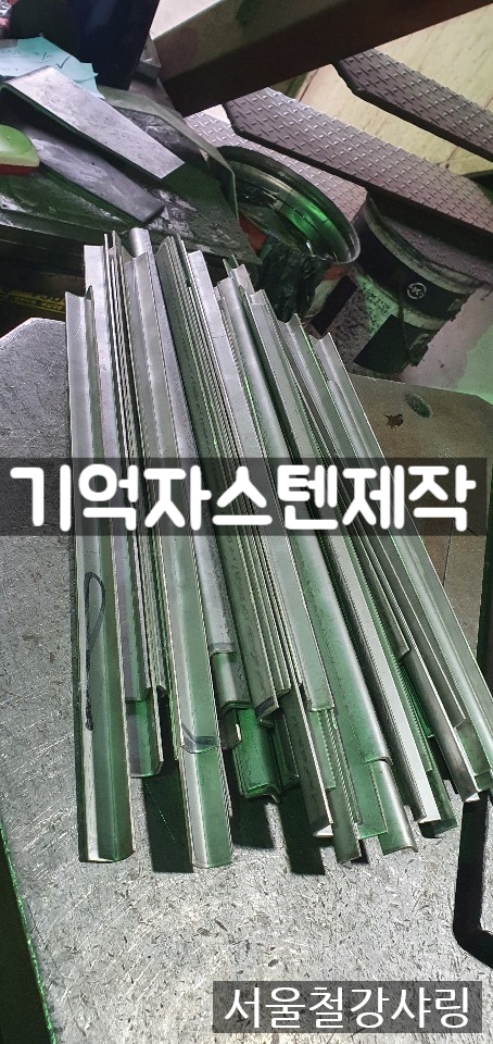스텐각파이프제작,스텐기름통제작,스텐1.2t제작,스텐기억자제작,스텐1.2t문지방절곡,스텐문지방제작하는 스텐제작업체 어디일까?? 스텐각파이프제작,스텐기름통제작,스텐1.2t제작,스텐기억자제작,스텐1.2t문지방절곡,스텐문지방제작하는 스텐제작업체 어디일까??