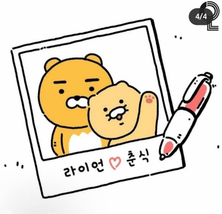  춘식이 카카오이모티콘 새로운 캐릭터 탄생!