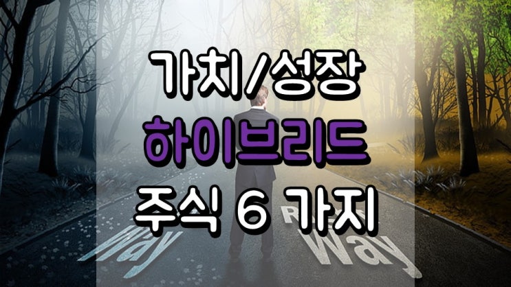 가치 VS 성장 모두 제공하는 하이브리드 주식 6 가지 - HD, HII, SNA, ABBV, NXST, TSN
