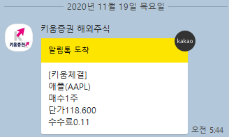  [매매일지] 애플_AAPL 1주 추가 매수