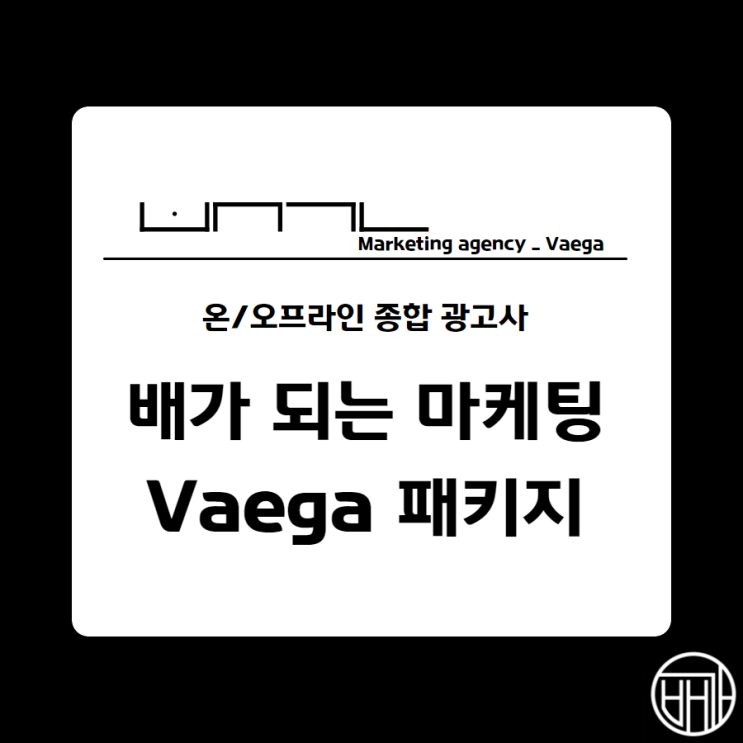  네이버 블로그 광고는 믿을만한 곳에서 하세요.