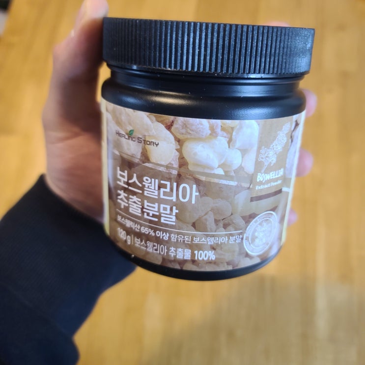  무릎통증에좋은 인도산 보스웰리아 원물 추출 분말가루로  뼈지키기!