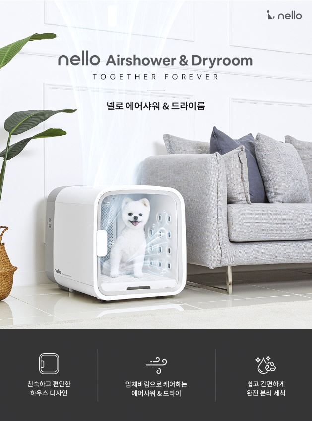  쿠쿠 넬로 에어샤워&펫드라이룸 ND-A0610FG 렌탈하고 반려동물에게 선물해보세요~~^^렌탈 지원혜택도 덤으로 가져가셔야죠