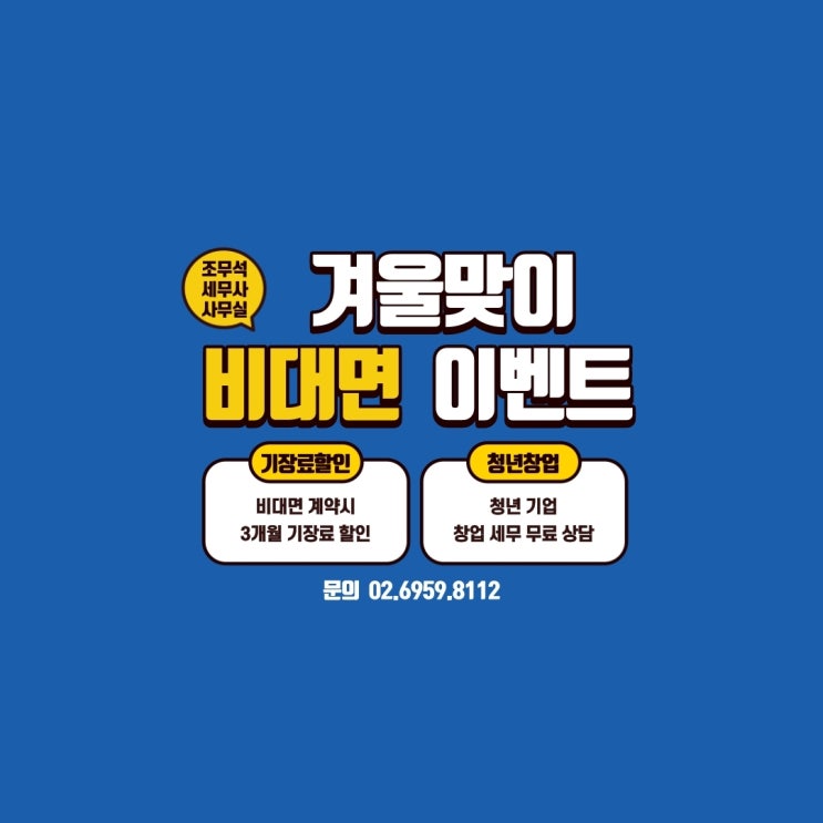  [이벤트] 비대면 이벤트 진행합니다!