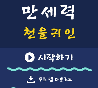  #1 명리학 공부시작 - 내 운명은 정해져 있을까?