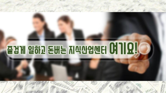  즐겁게 일하고 돈버는 곳 김포 한강 듀클래스 지식산업센터