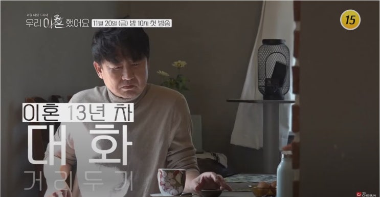 우리 이혼했어요 이영하 선우은숙 나이 진짜 이혼사유 우리 이혼했어요 이영하 선우은숙 나이 진짜 이혼사유