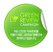  그린 리뷰 캠페인(Green Review Campaign)을 참여하는 방법과 이유
