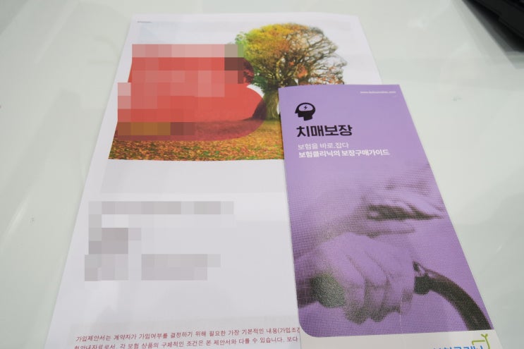  현빈보험 CF 본 김에 가본 보험클리닉! 엄마랑 치매간병비보험 상담 받았어요~