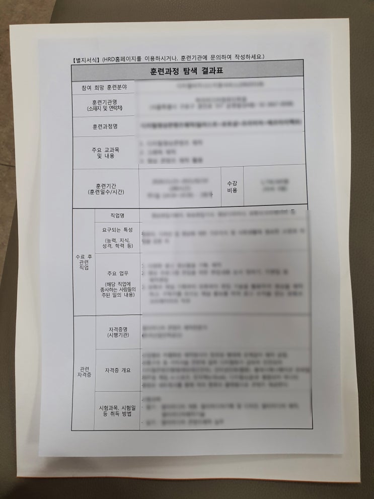  국민내일배움카드 140시간 이상 훈련과정 신청