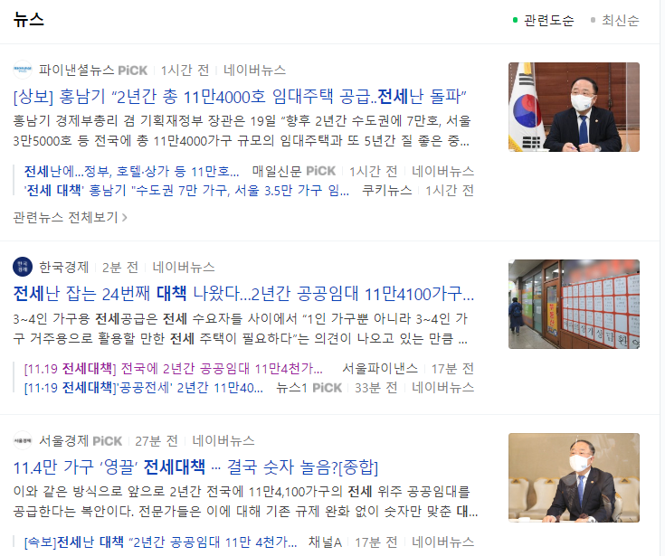 24번째 부동산 전세대책 발표 전세형 주택 추가공급 공공임대 늘리겠다. 과연? 24번째 부동산 전세대책 발표 전세형 주택 추가공급 공공임대 늘리겠다. 과연?